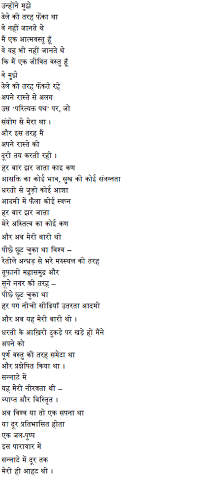 The original Hindi poem as well the translation has been taken from ...
